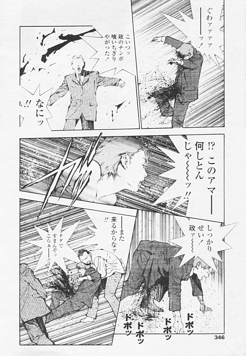 Comic 天魔 2005年06月号 Vol. 85