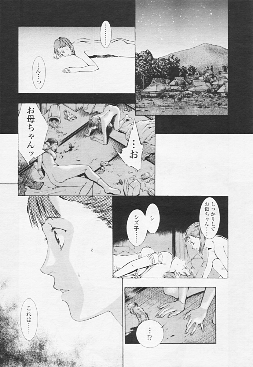 Comic 天魔 2005年06月号 Vol. 85