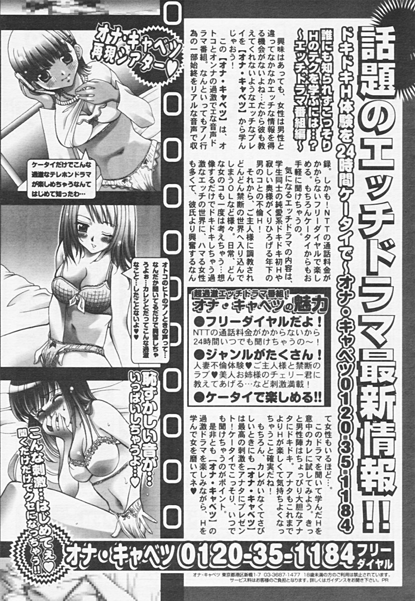 Comic 天魔 2005年06月号 Vol. 85