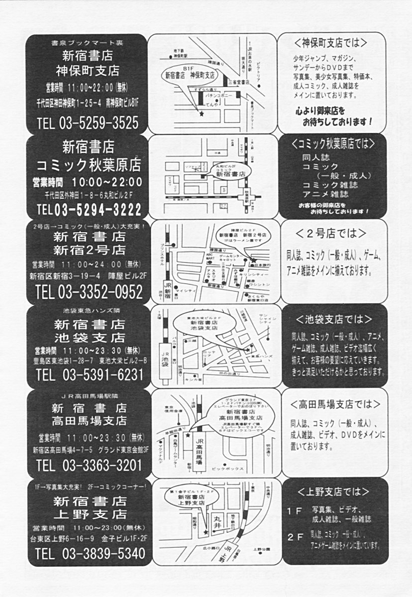 Comic 天魔 2005年06月号 Vol. 85