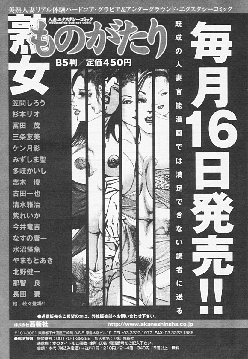 Comic 天魔 2005年06月号 Vol. 85