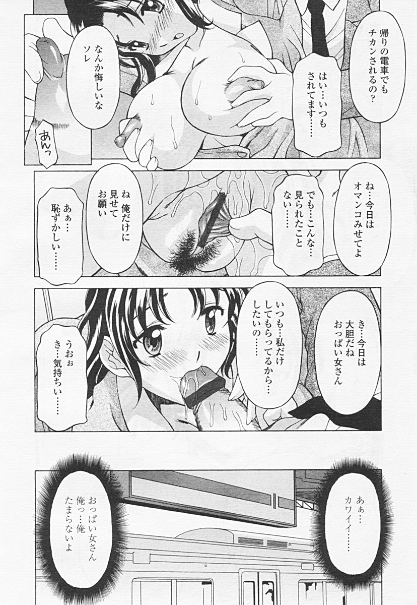 Comic 天魔 2005年06月号 Vol. 85