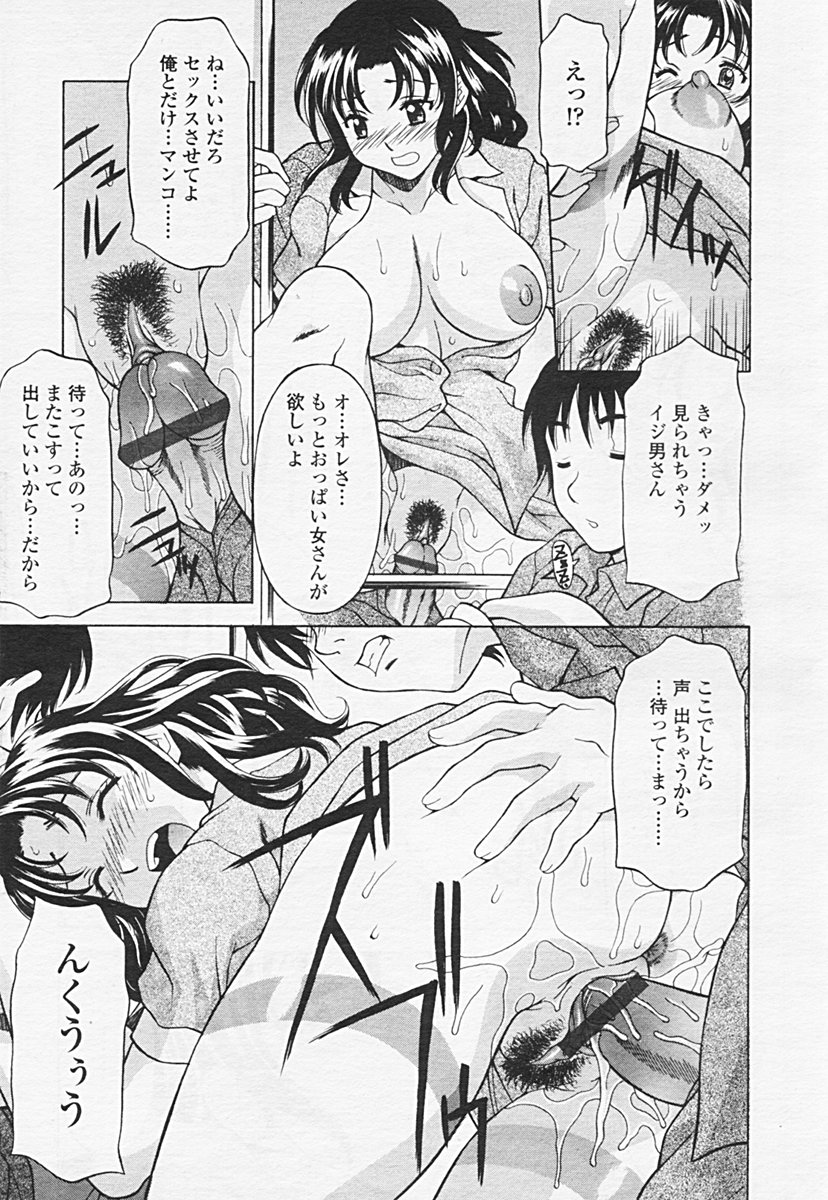 Comic 天魔 2005年06月号 Vol. 85