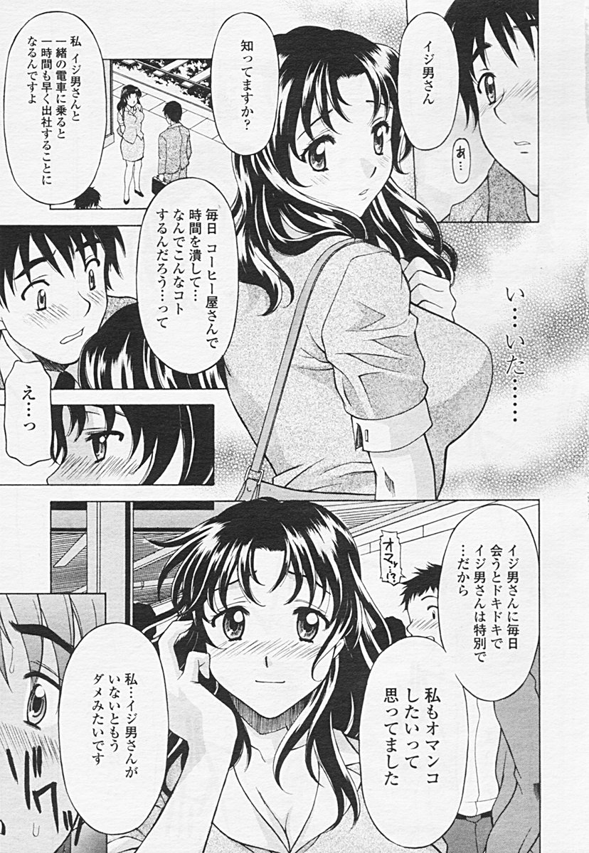 Comic 天魔 2005年06月号 Vol. 85