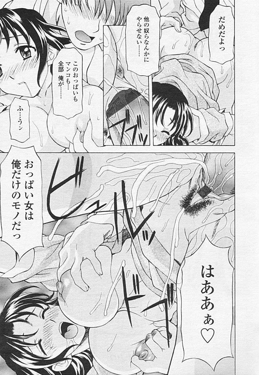 Comic 天魔 2005年06月号 Vol. 85