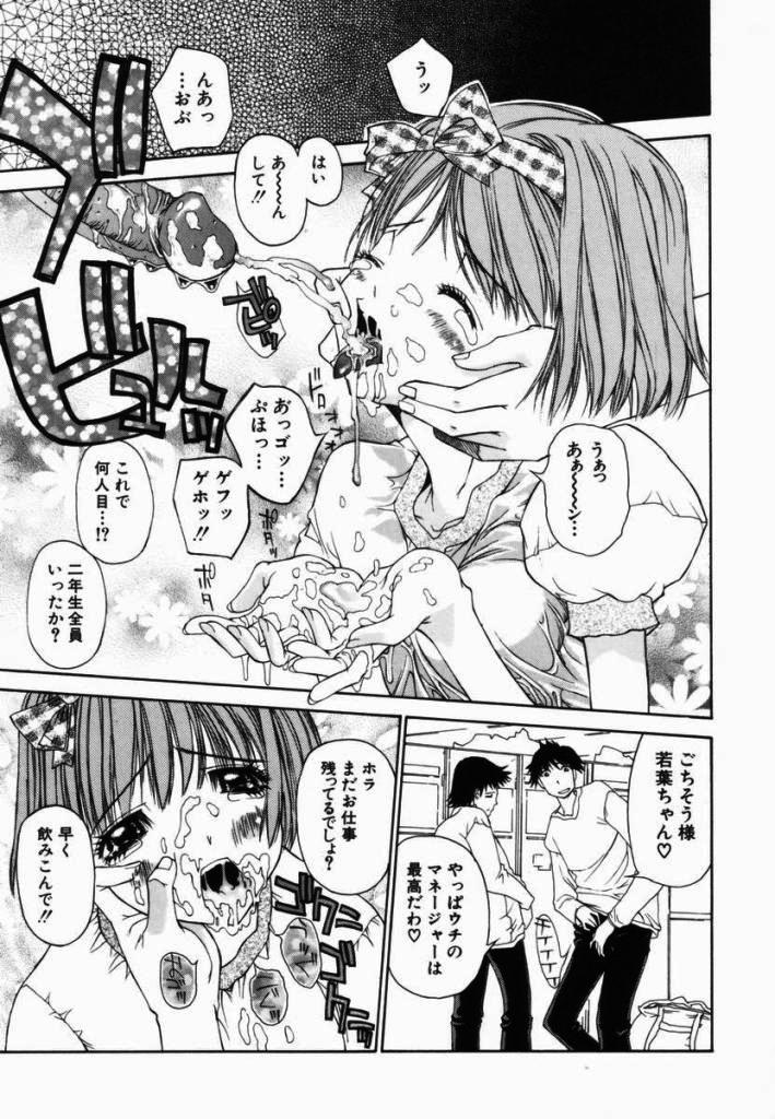 [古事記王子] フリージア