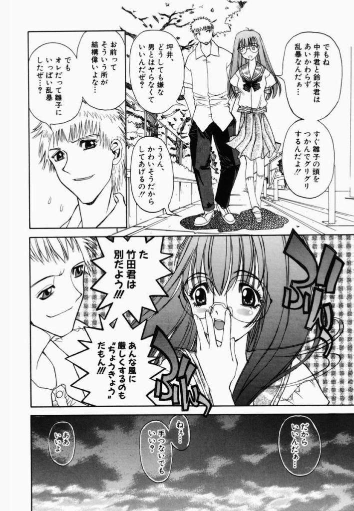 [古事記王子] フリージア