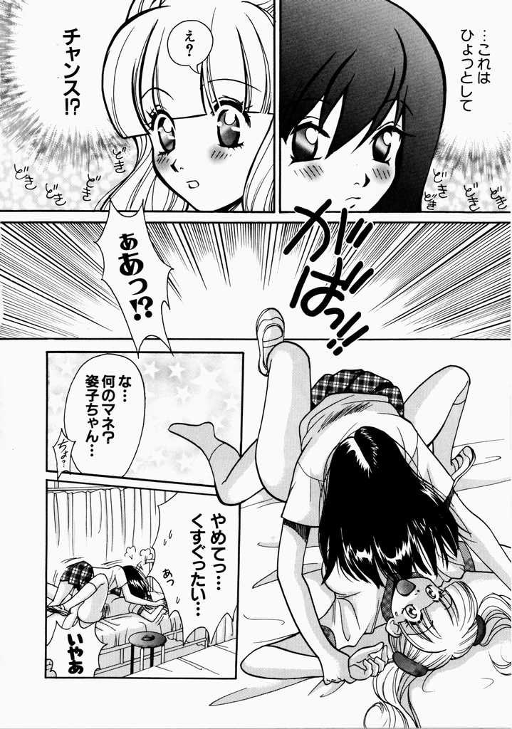 [百濟內創] 愛のカタチ