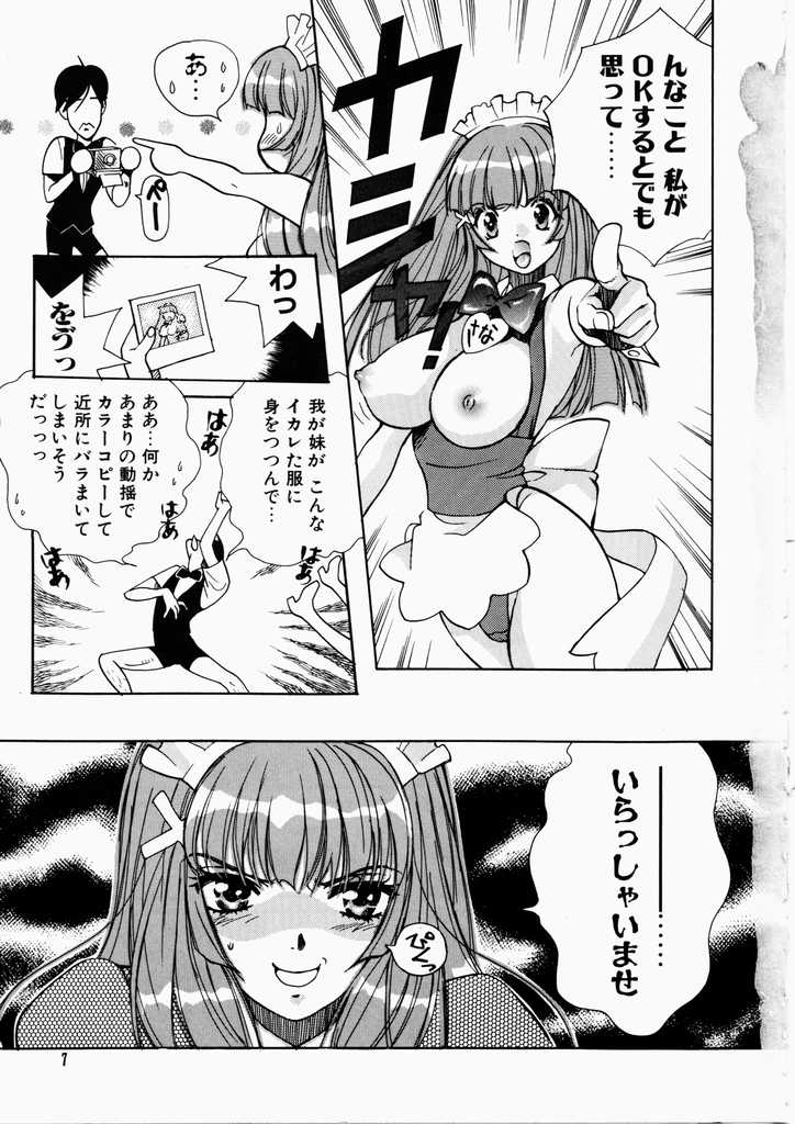 [百濟內創] 愛のカタチ