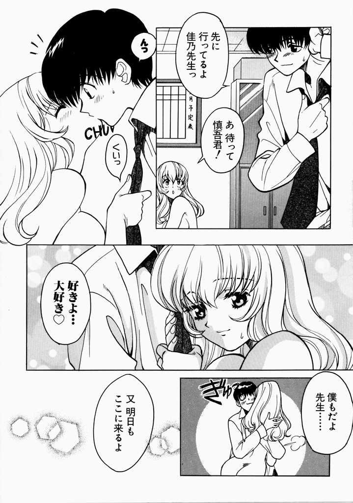 [百濟內創] 愛のカタチ