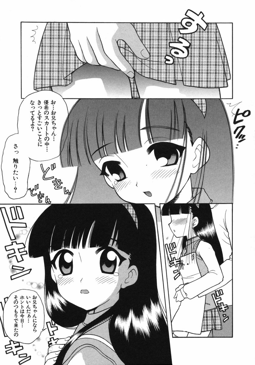 [なぎさわゆう] ぷちきゅん