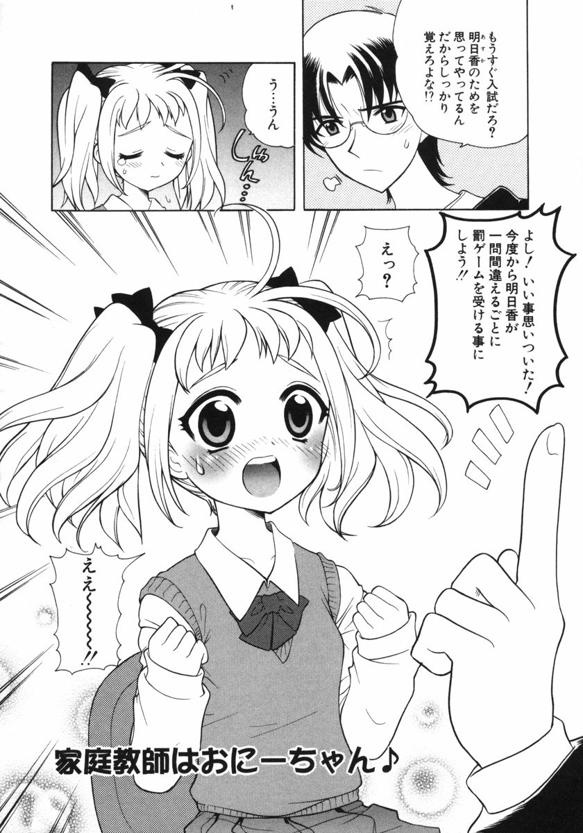 [なぎさわゆう] ぷちきゅん