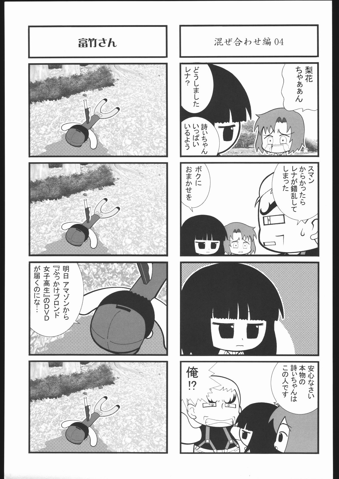 (C67) [甲冑娘 (よろず)] 袈裟斬り工場長 (よろず)