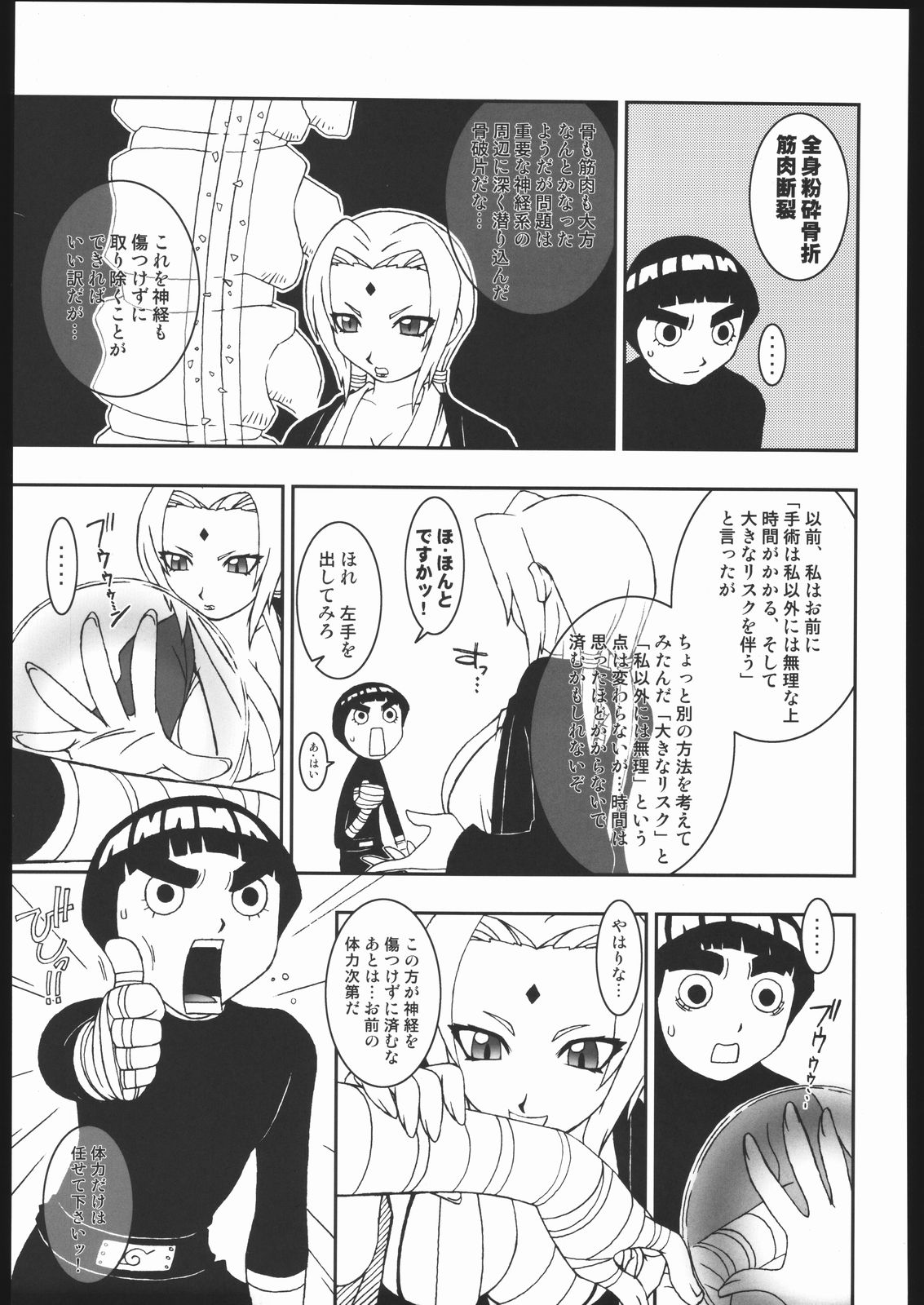 (C67) [甲冑娘 (よろず)] 袈裟斬り工場長 (よろず)