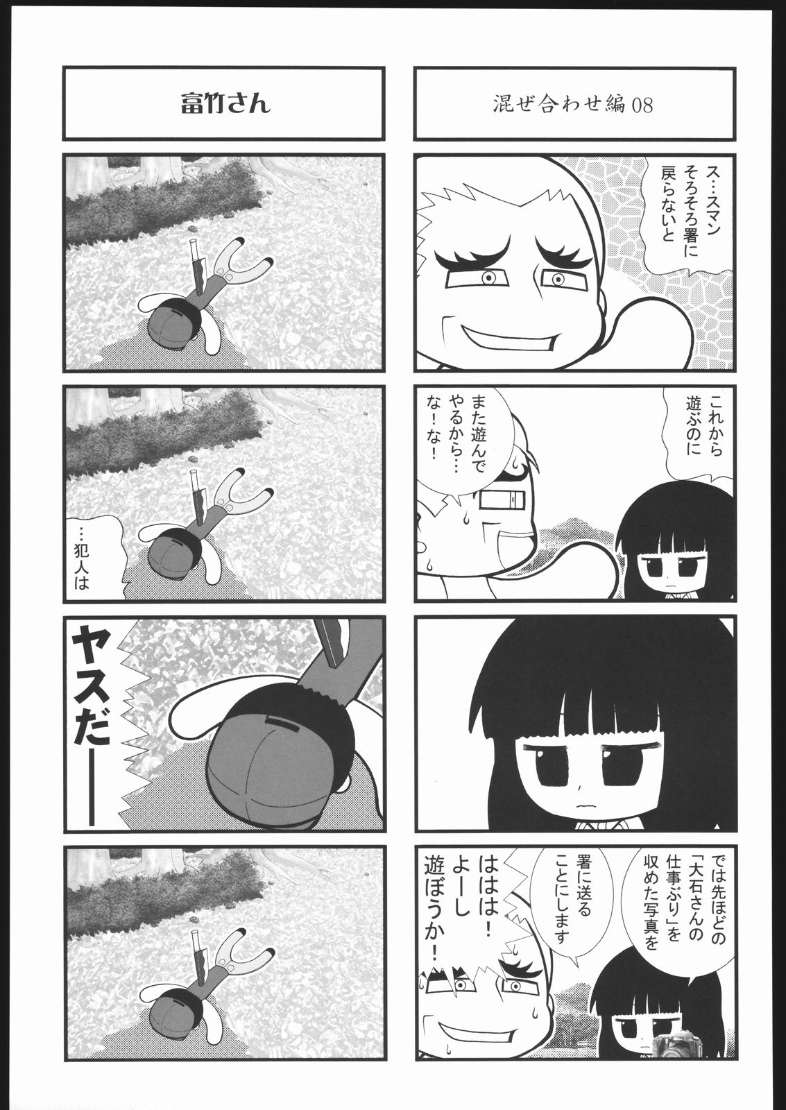 (C67) [甲冑娘 (よろず)] 袈裟斬り工場長 (よろず)