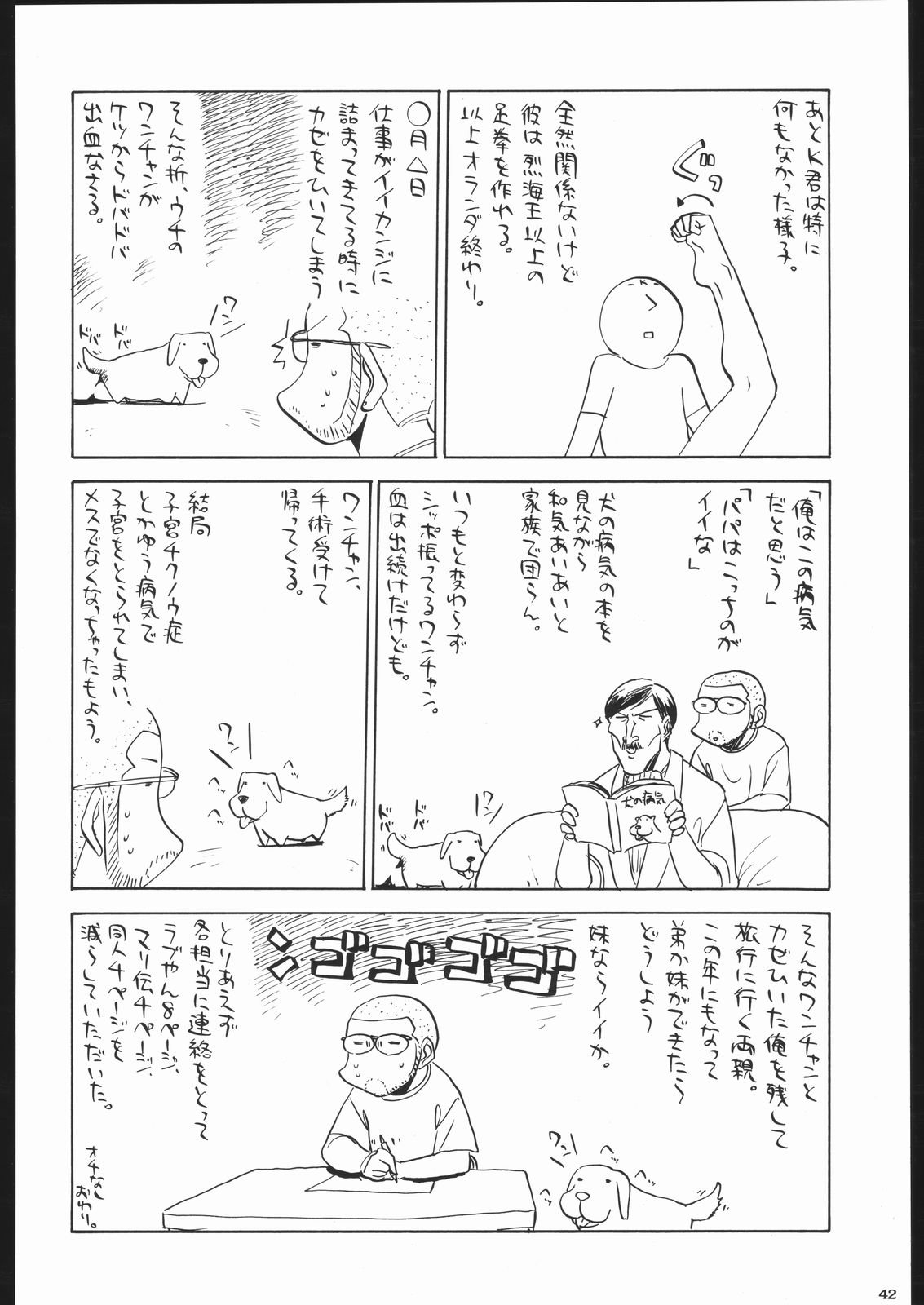 (C67) [甲冑娘 (よろず)] 袈裟斬り工場長 (よろず)