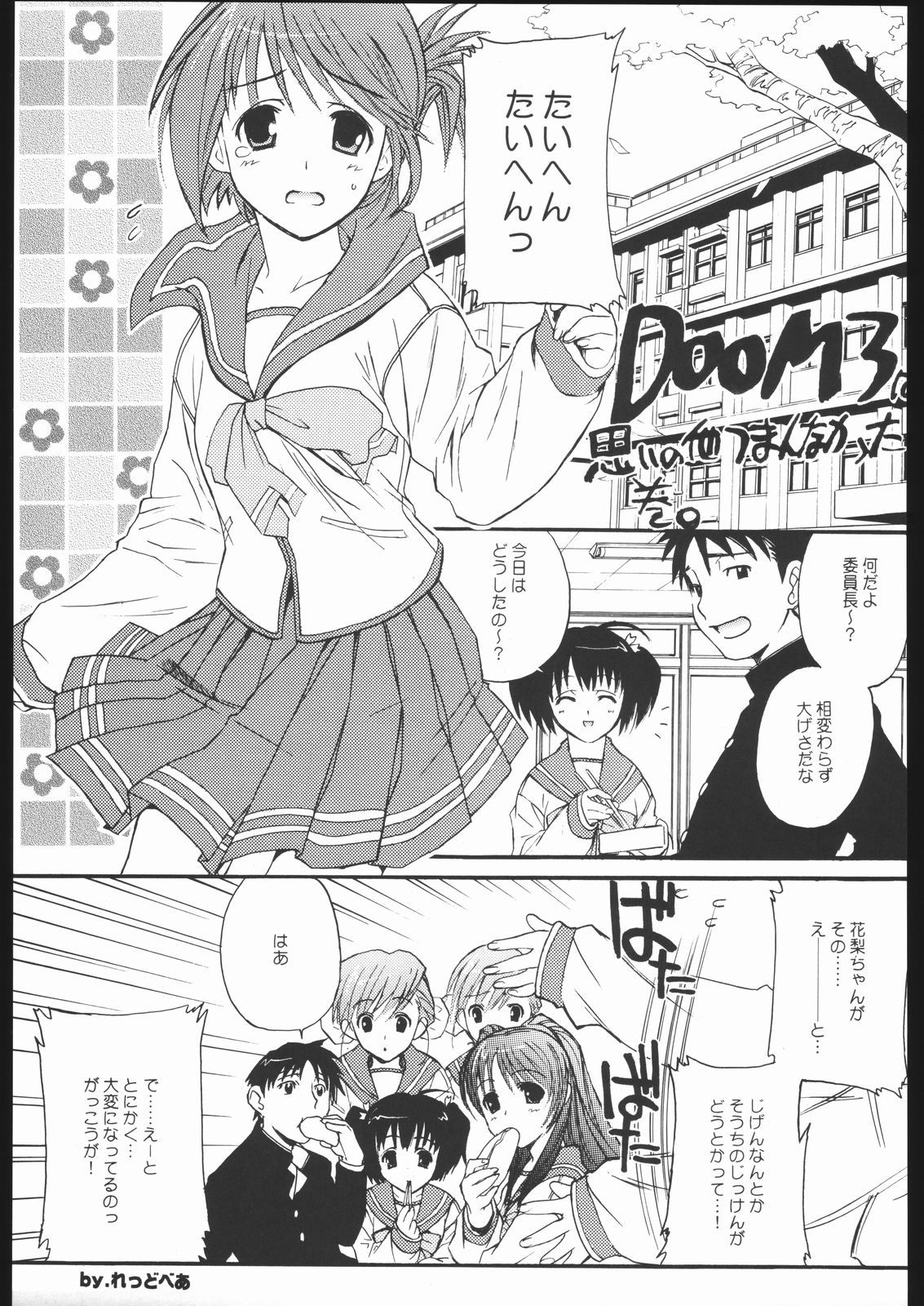 (C67) [甲冑娘 (よろず)] 袈裟斬り工場長 (よろず)