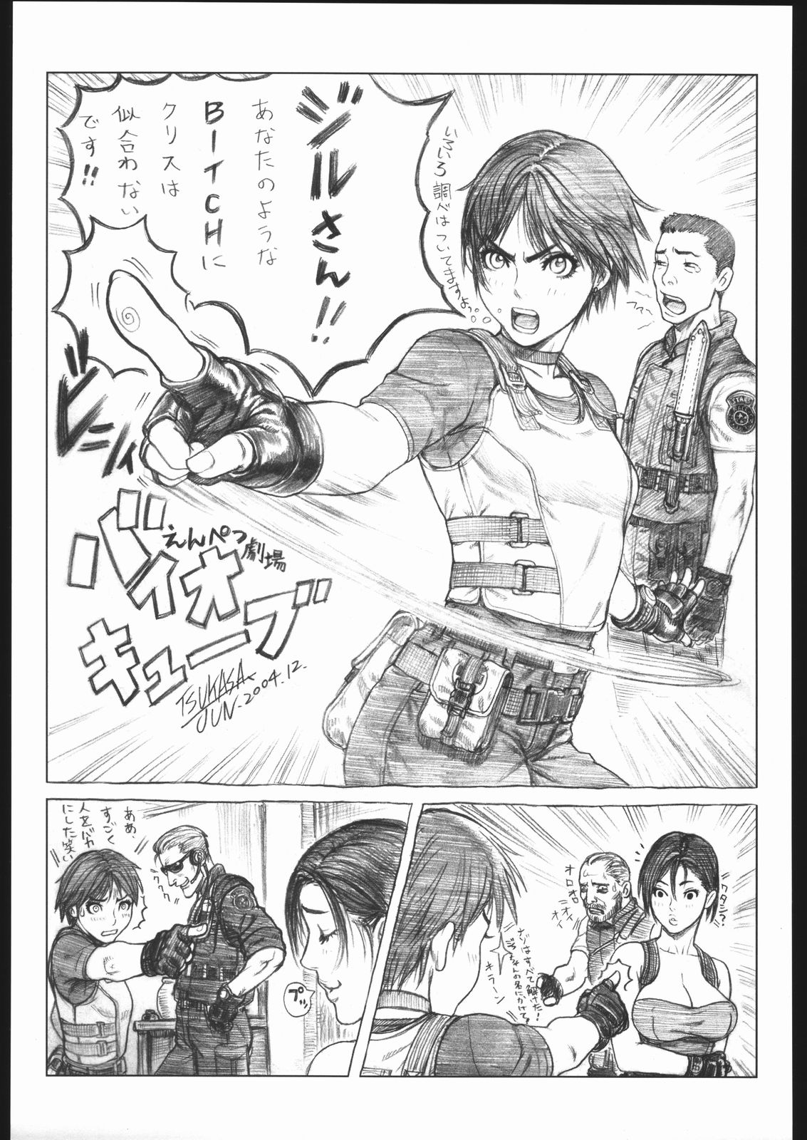 (C67) [甲冑娘 (よろず)] 袈裟斬り工場長 (よろず)