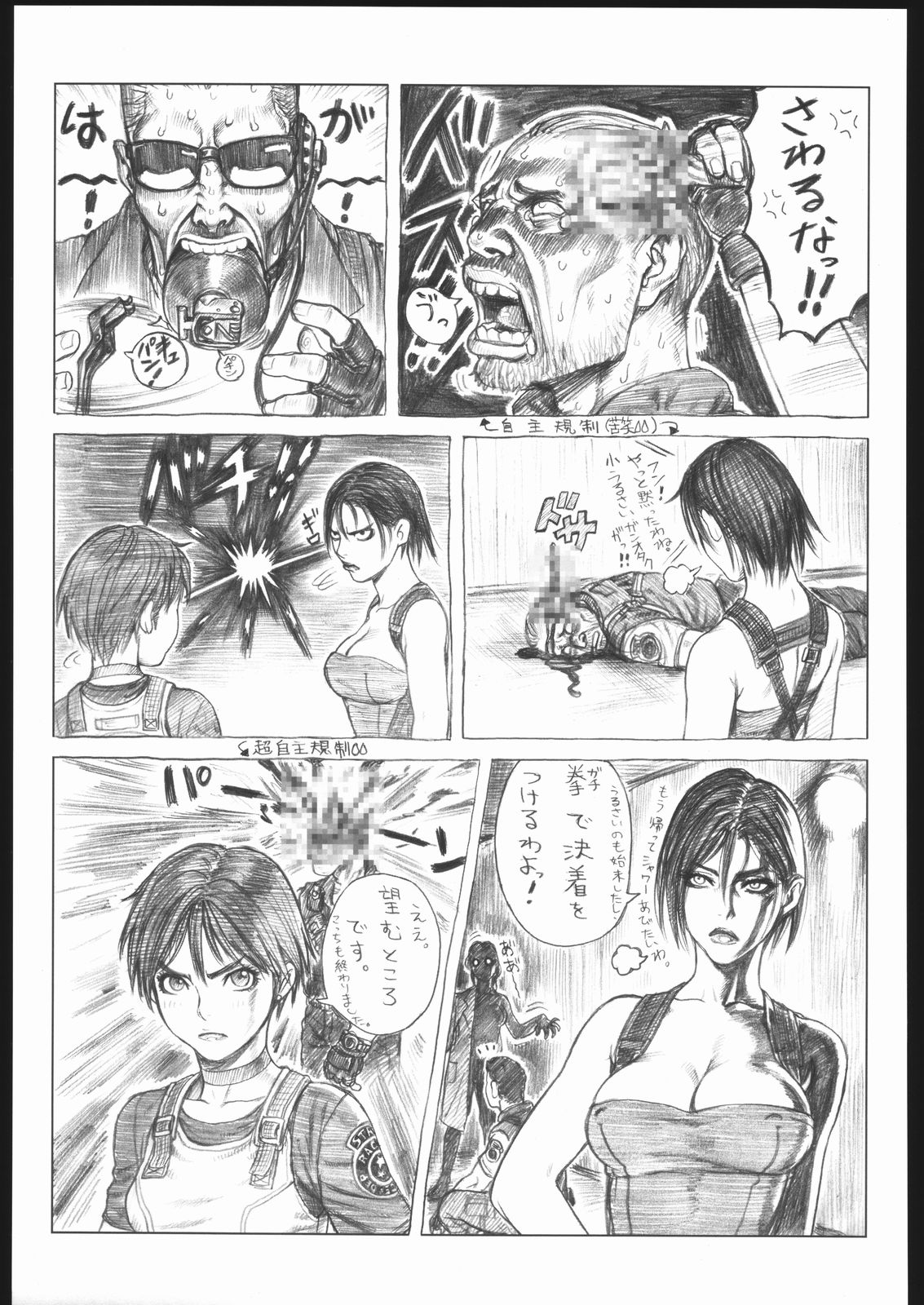 (C67) [甲冑娘 (よろず)] 袈裟斬り工場長 (よろず)