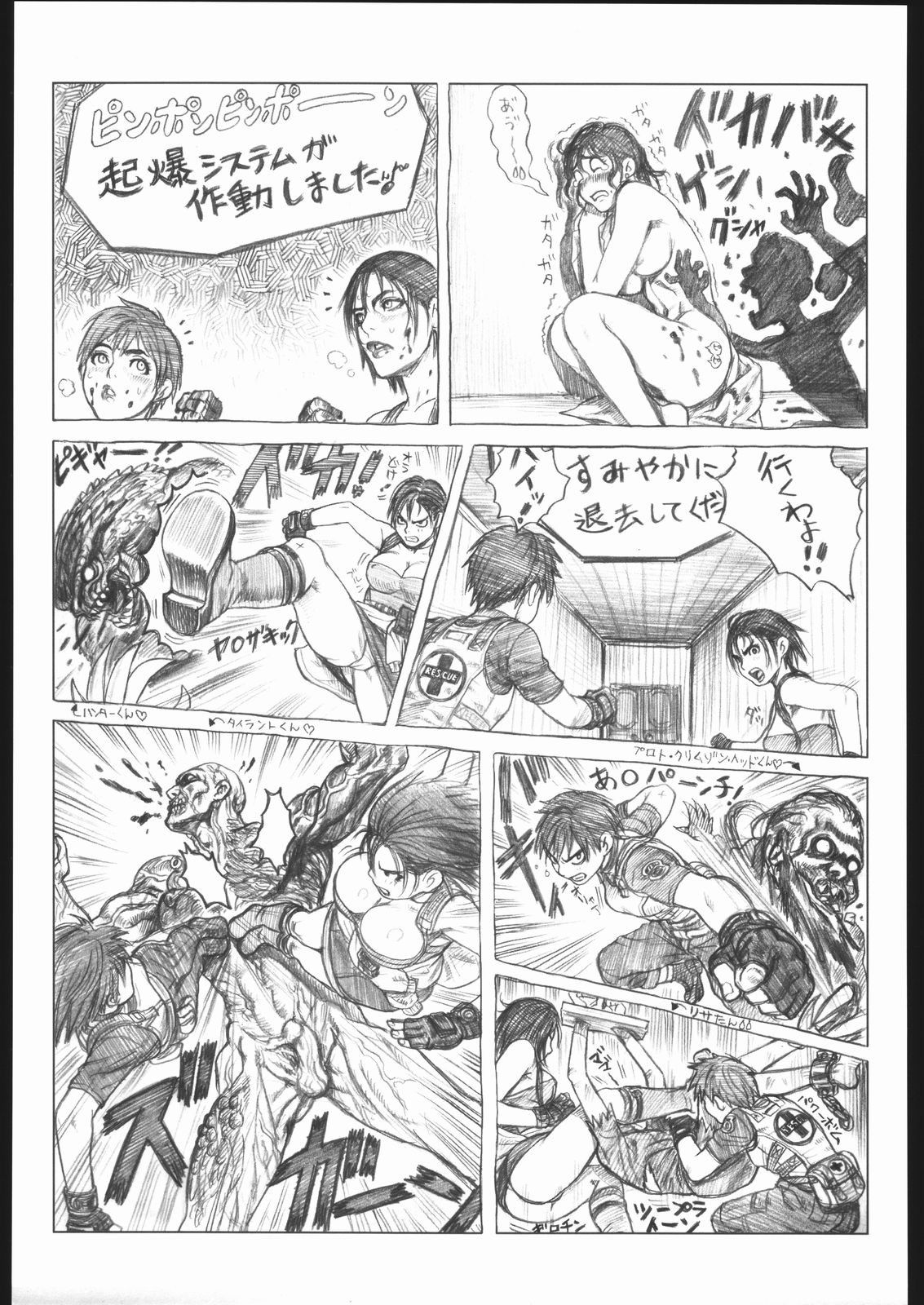 (C67) [甲冑娘 (よろず)] 袈裟斬り工場長 (よろず)