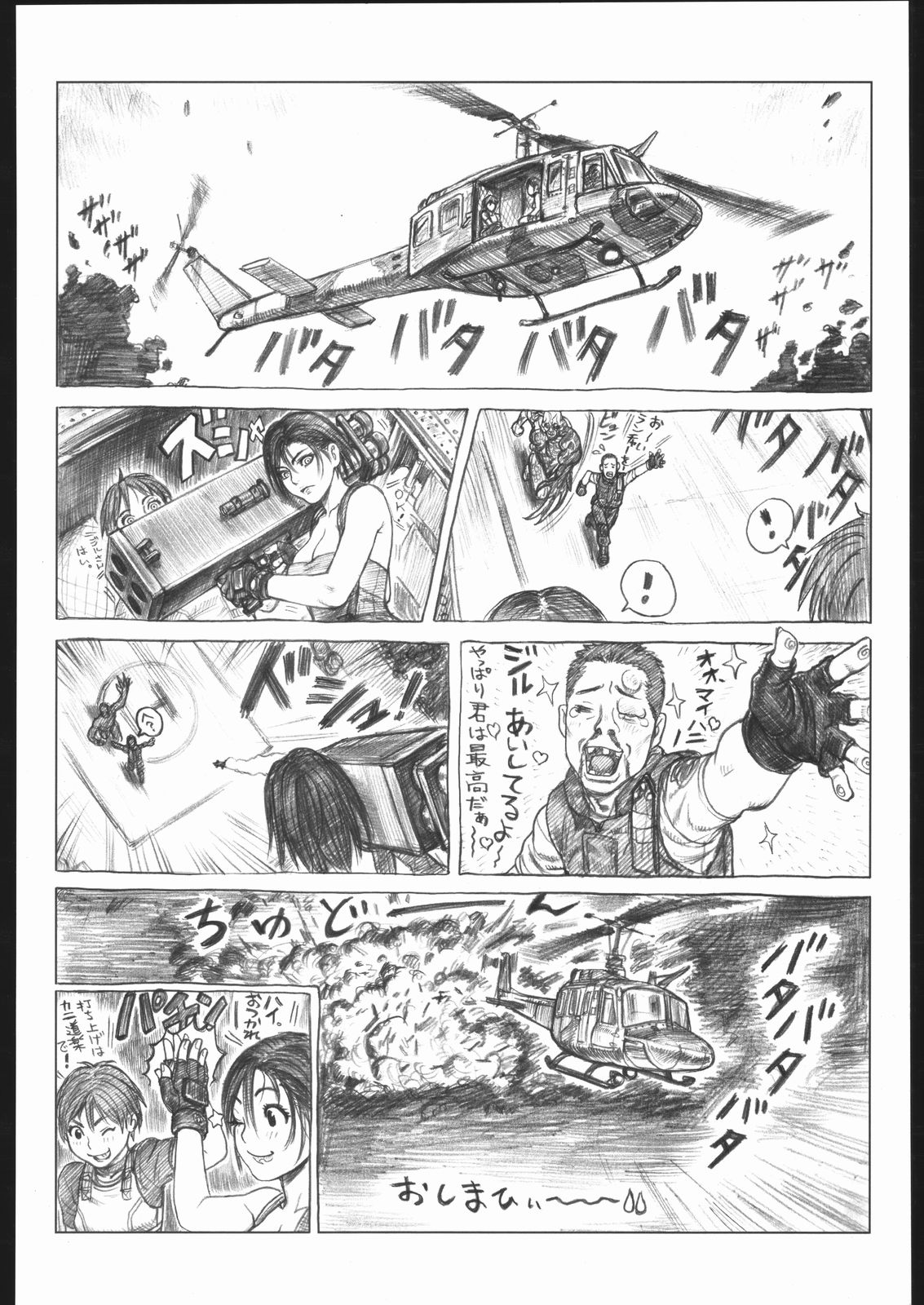 (C67) [甲冑娘 (よろず)] 袈裟斬り工場長 (よろず)