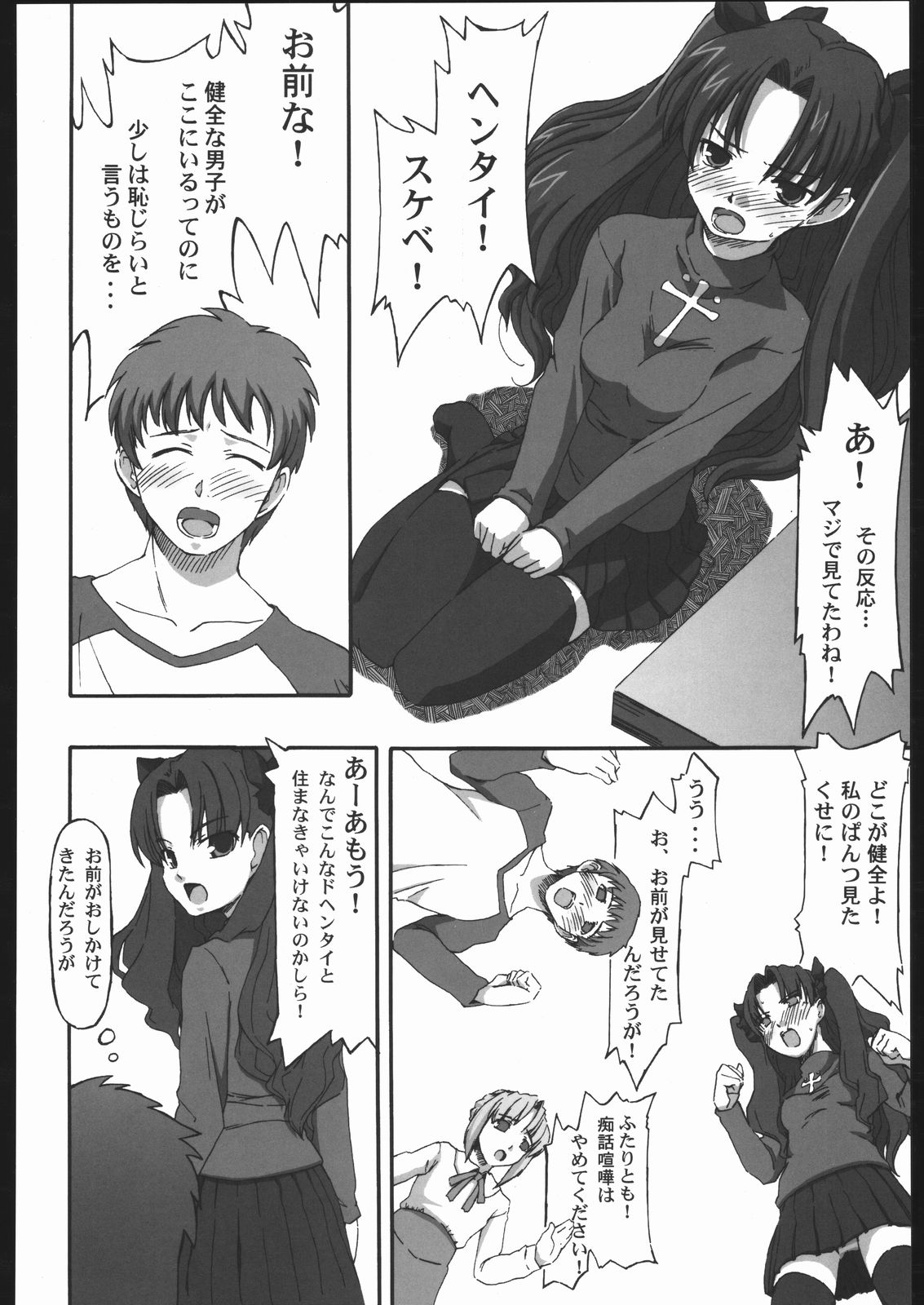 (C67) [甲冑娘 (よろず)] 袈裟斬り工場長 (よろず)
