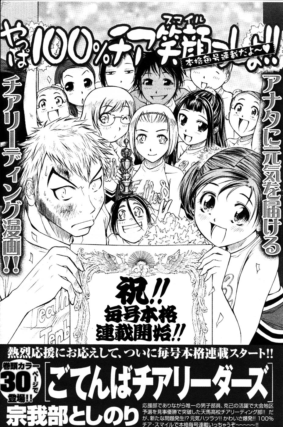 ヤングコミック 2007年6月号