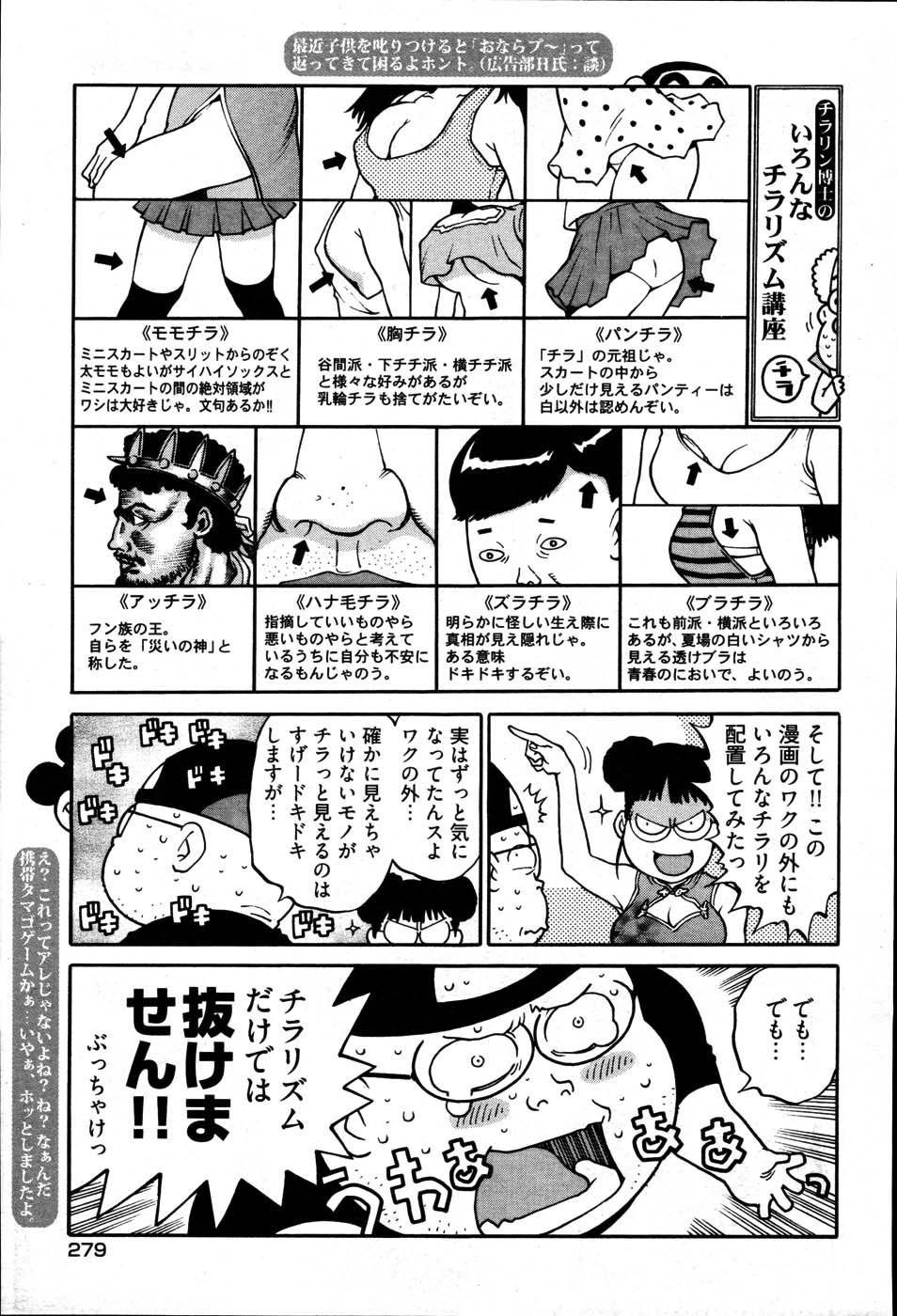 ヤングコミック 2007年6月号