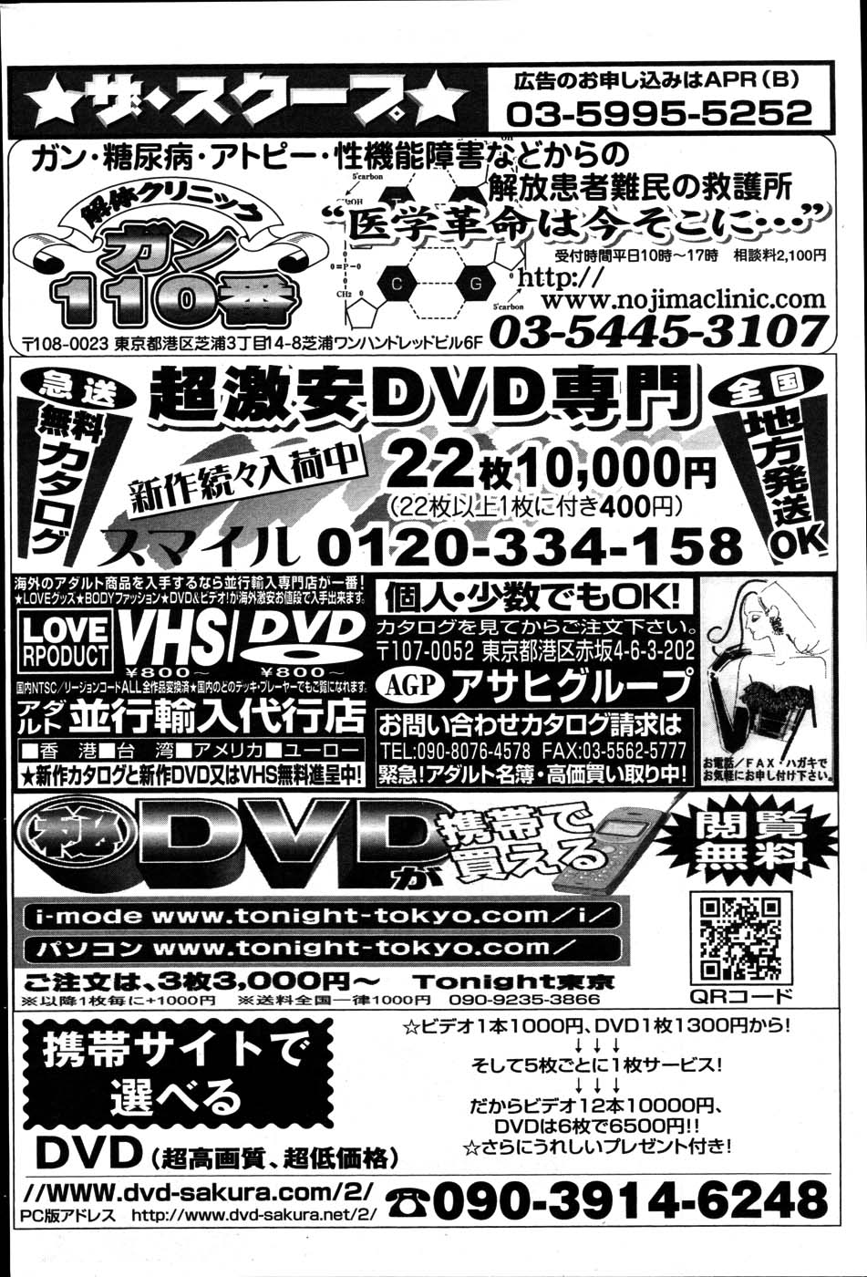 ヤングコミック 2007年6月号