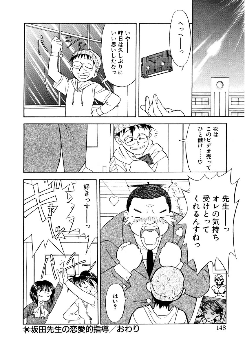 [矢凪まさし] 恋のばりえーしょん