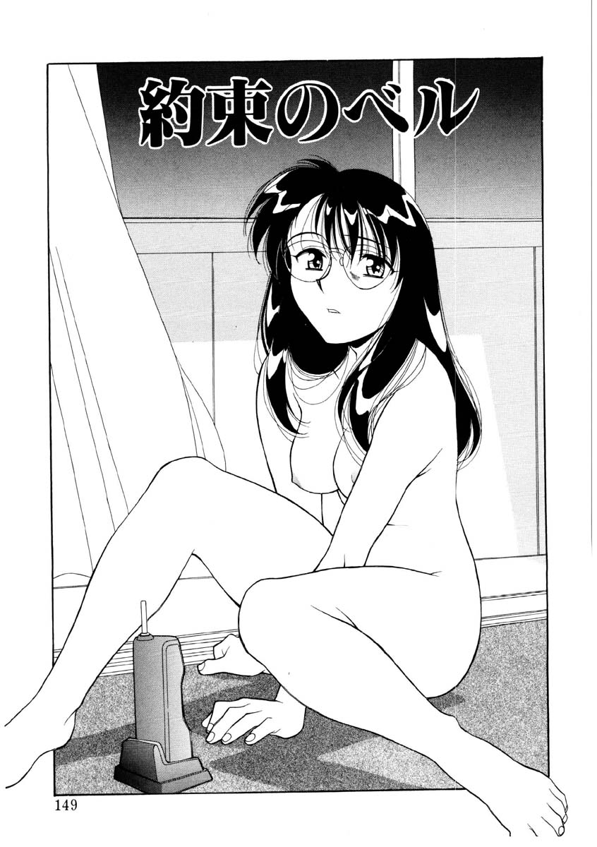 [矢凪まさし] 恋のばりえーしょん