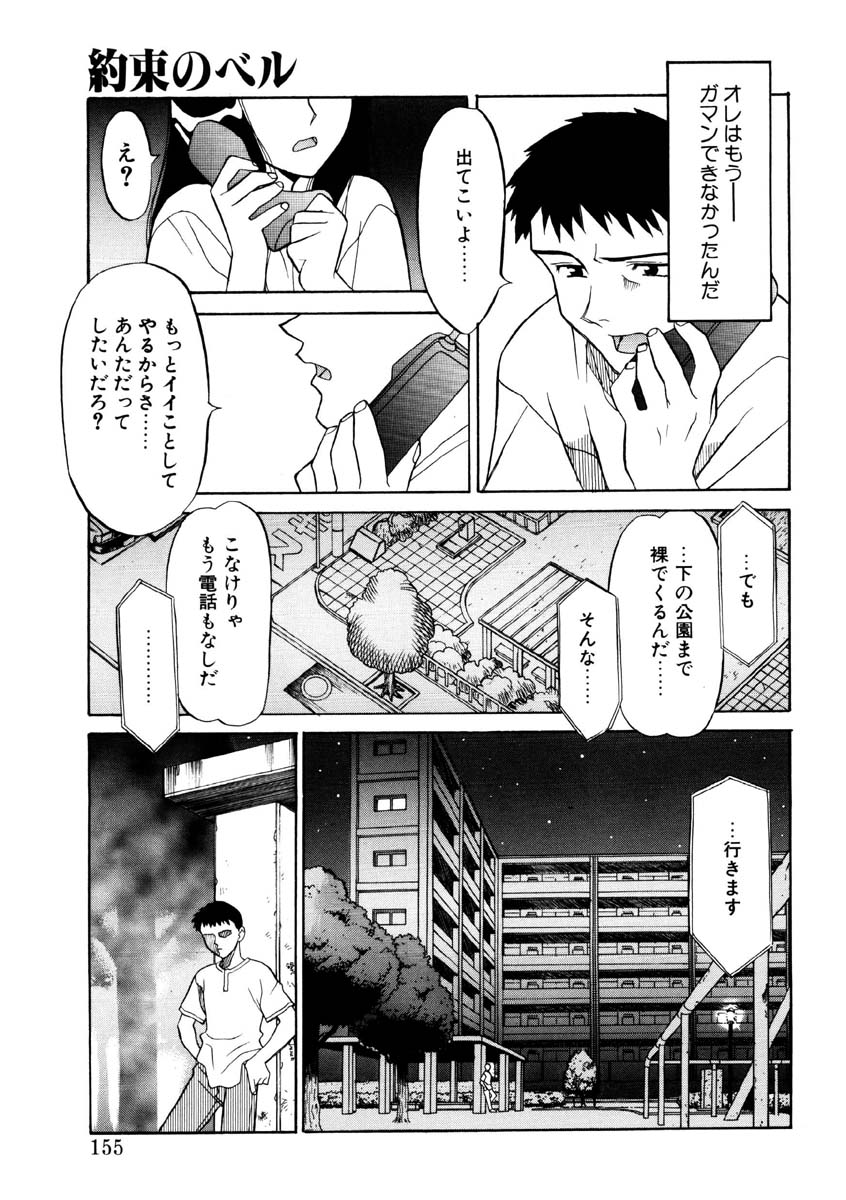[矢凪まさし] 恋のばりえーしょん