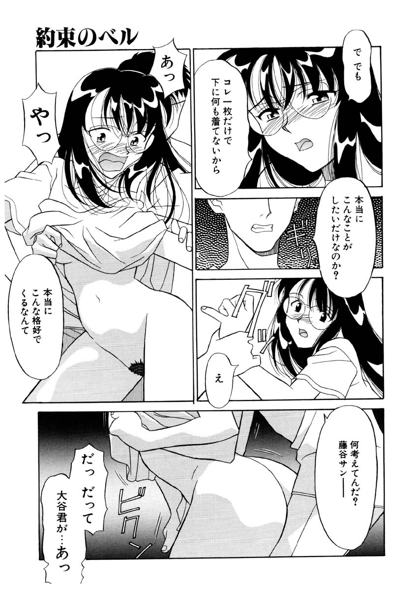 [矢凪まさし] 恋のばりえーしょん