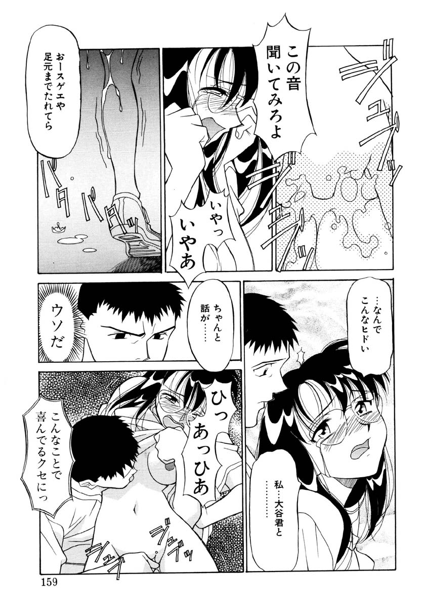 [矢凪まさし] 恋のばりえーしょん