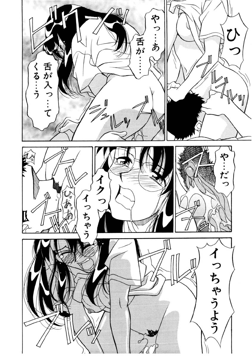 [矢凪まさし] 恋のばりえーしょん