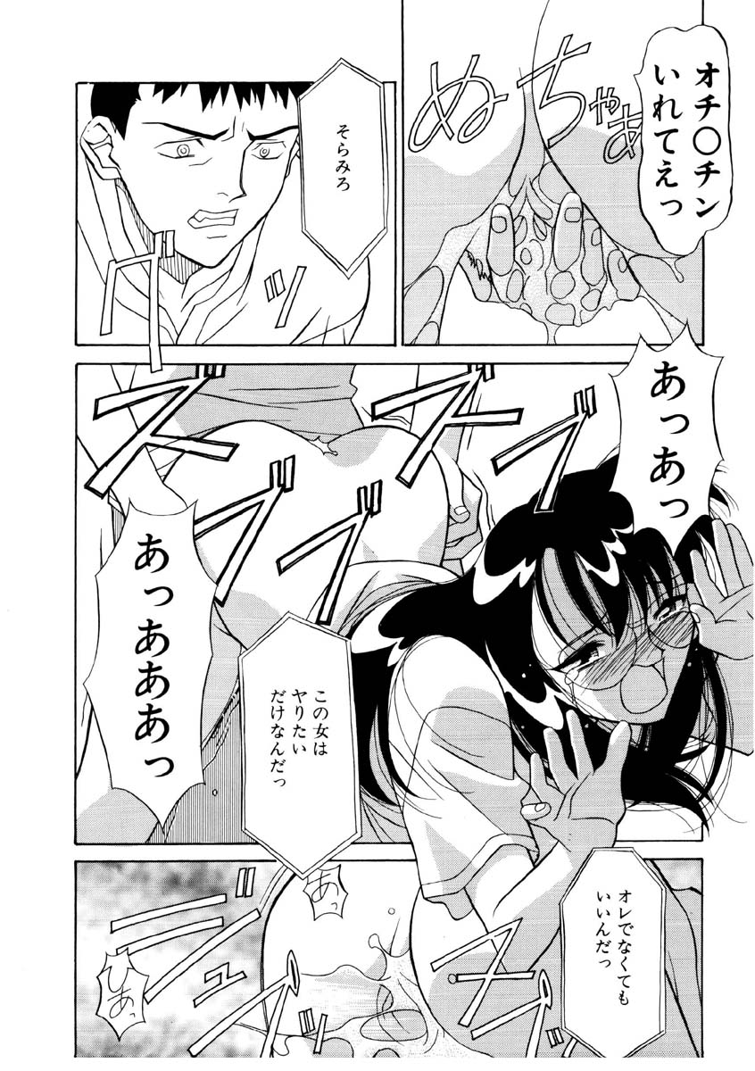 [矢凪まさし] 恋のばりえーしょん