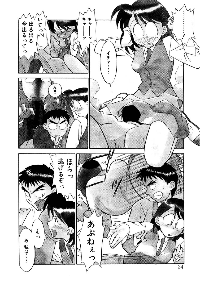 [矢凪まさし] 恋のばりえーしょん