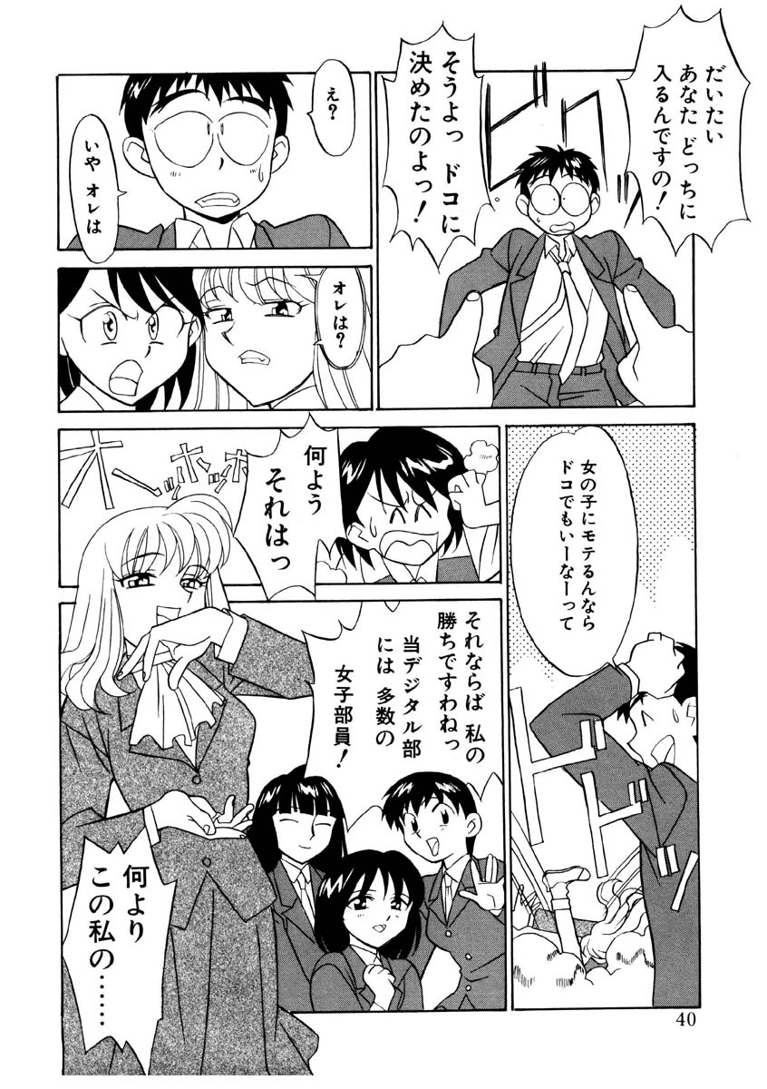 [矢凪まさし] 恋のばりえーしょん