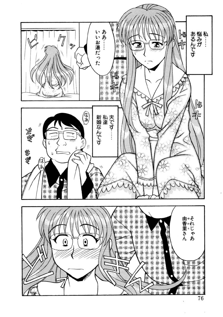 [矢凪まさし] 恋のばりえーしょん