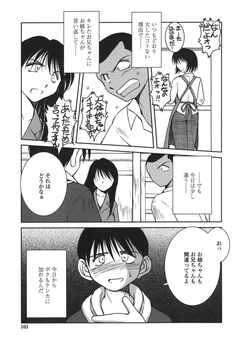 [千葉○作] 砂場の主人