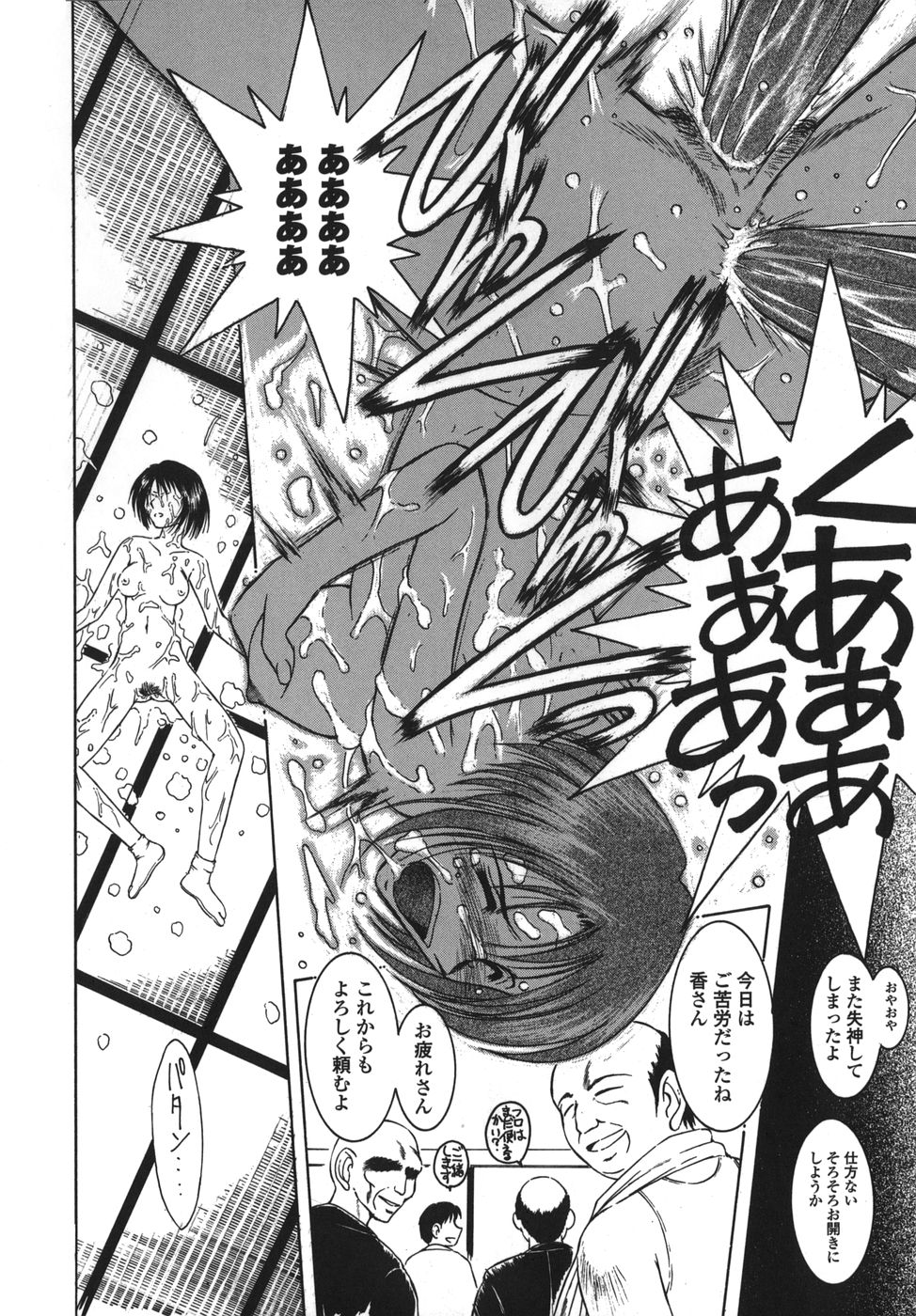 [千葉○作] 砂場の主人