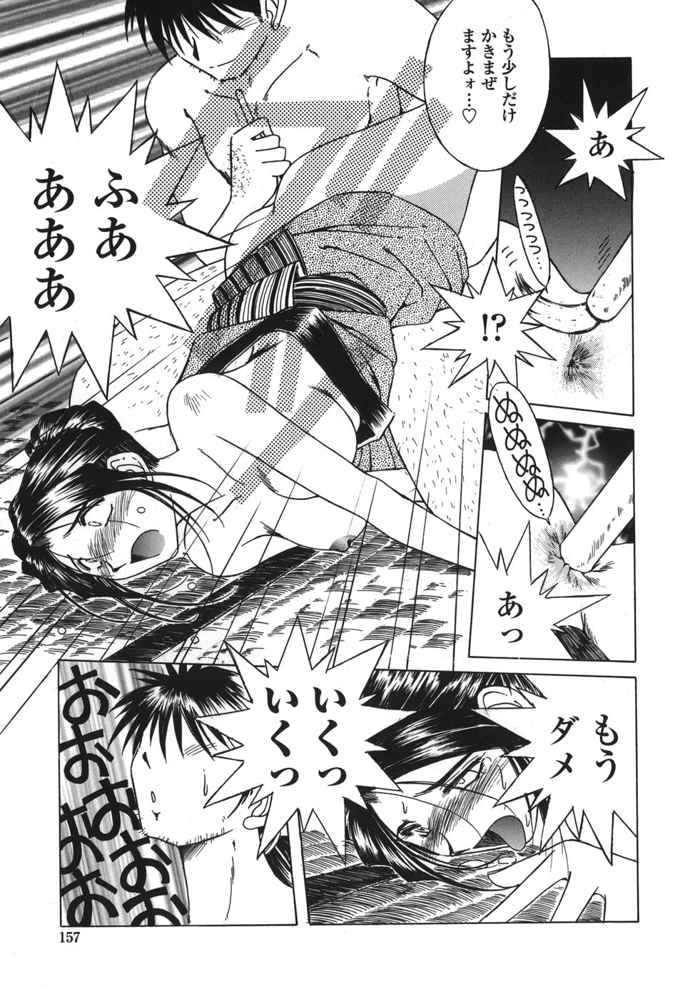 [千葉○作] 砂場の主人