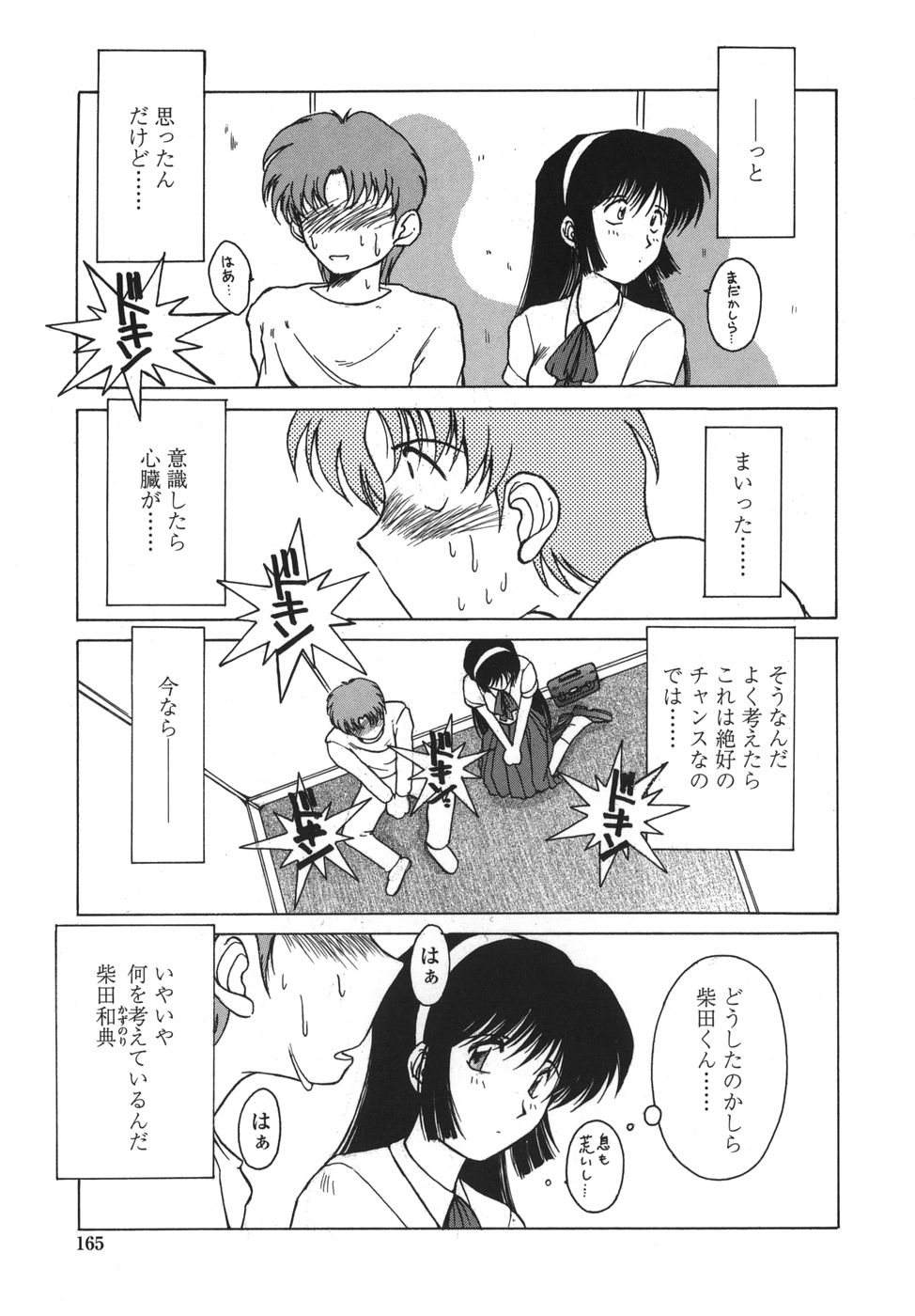 [千葉○作] 砂場の主人