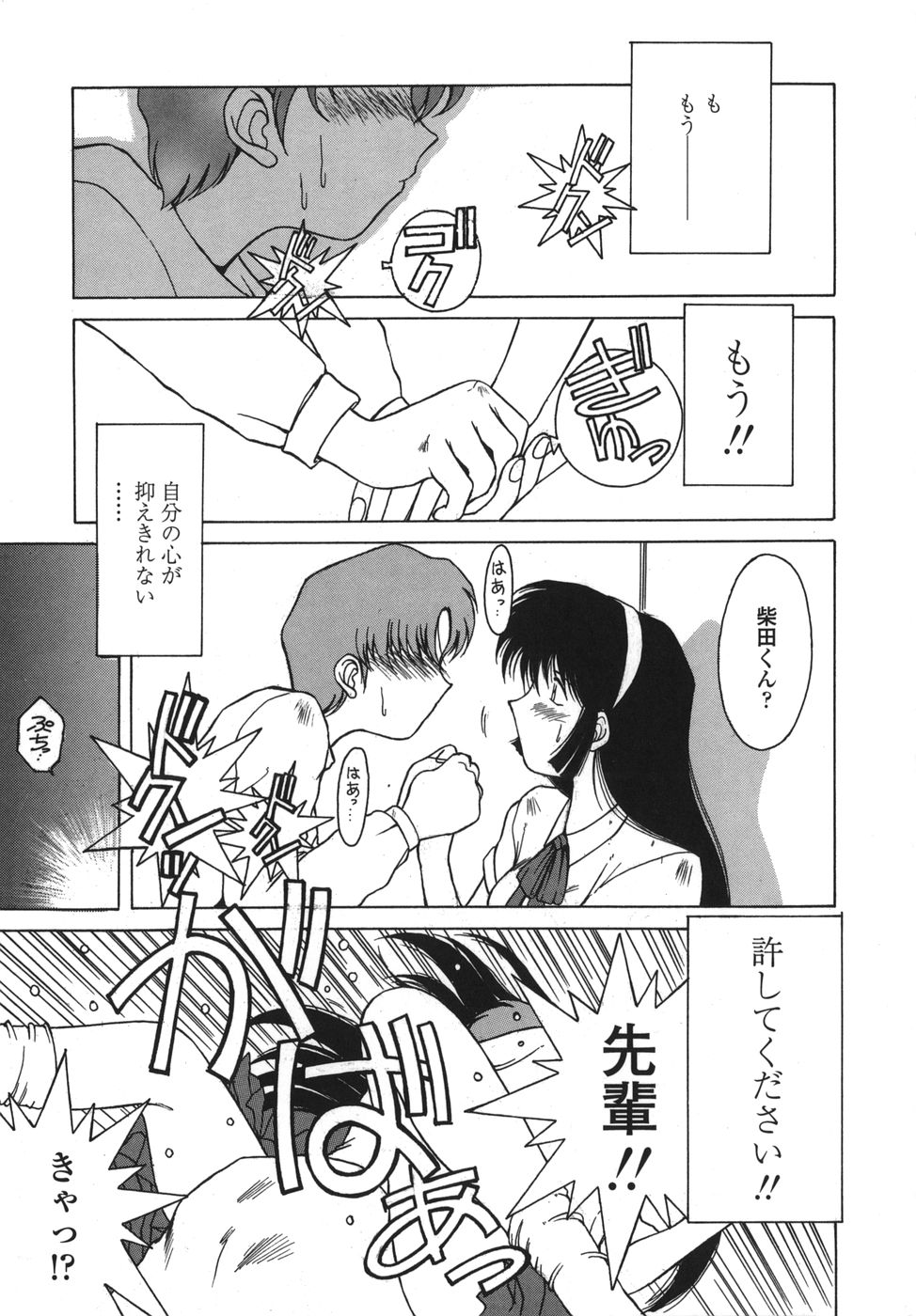[千葉○作] 砂場の主人