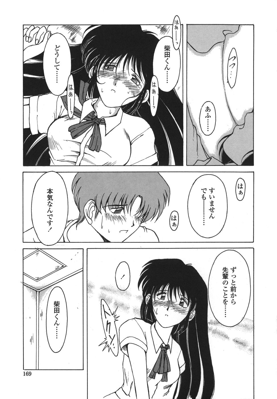 [千葉○作] 砂場の主人