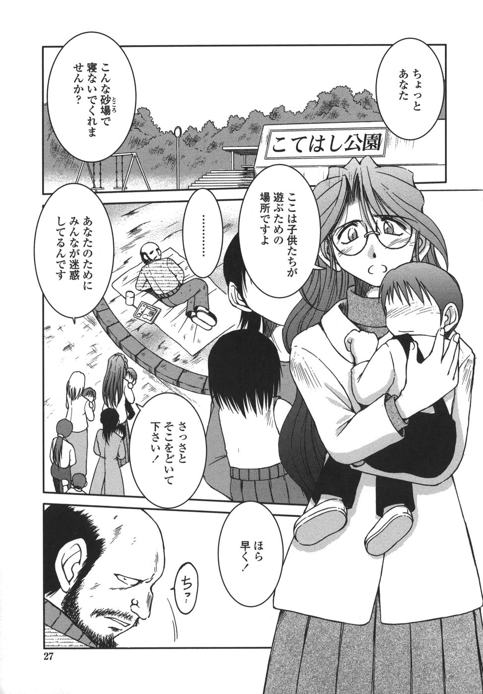 [千葉○作] 砂場の主人