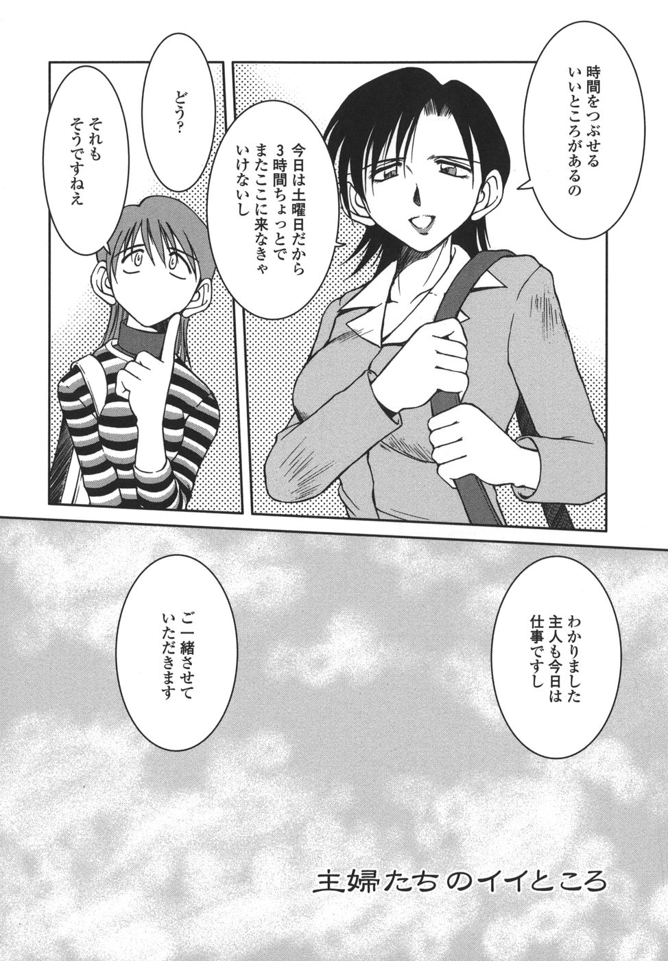 [千葉○作] 砂場の主人