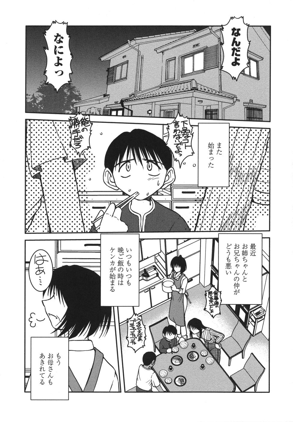 [千葉○作] 砂場の主人