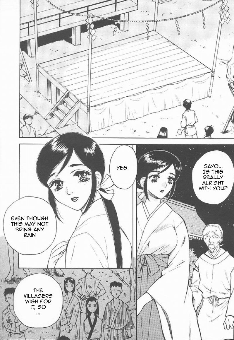 [あろうれい] 昇天女 [英訳]