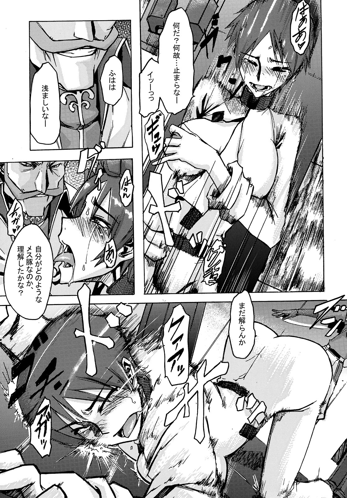 (C74) [Da Hootch (新堂エル)] まさかの千葉さん (コードギアス 反逆のルルーシュ)
